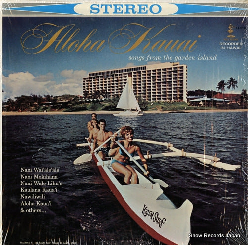 V/A aloha kauai / songs from the garden island H-518