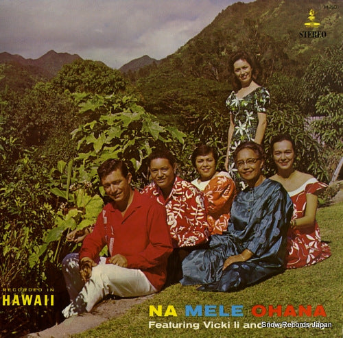 VICKI II AND HER FAMILY na mele ohana H-501/HULS-501