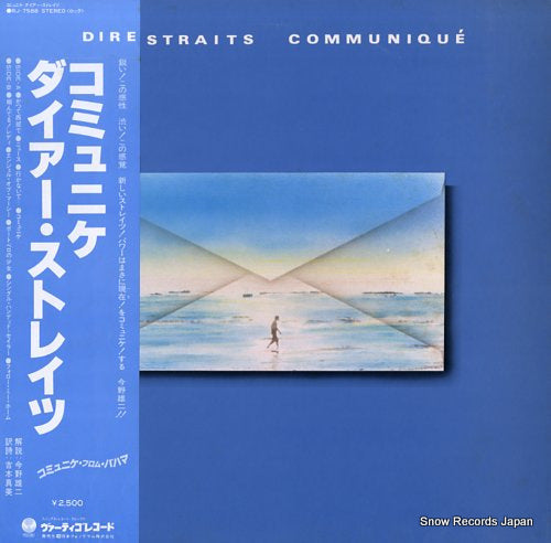 DIRE STRAITS communique RJ-7588