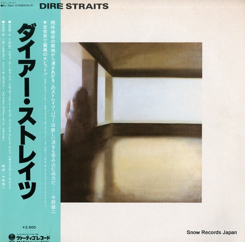 DIRE STRAITS dire straits RJ-7541