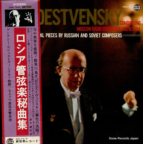 ROZHDESTVENSKY, GENNADY orchestral pieces by russian and soviet composers SMK-7692