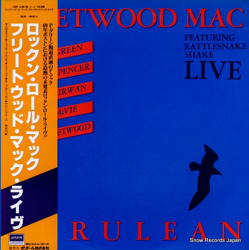 FLEETWOOD MAC cerulean L35P1238