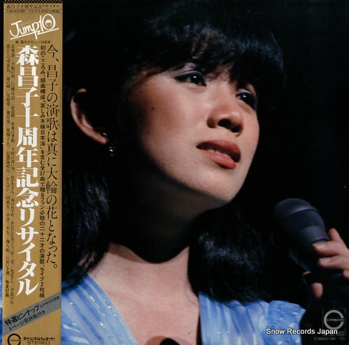 MORI, MASAKO 10 shunen kinen recital C38A0196
