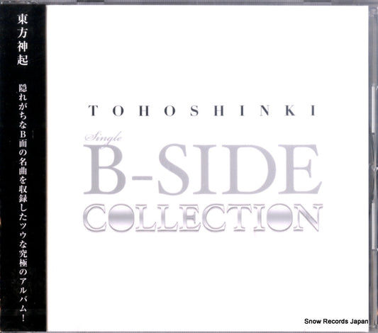 TOHOSHINKI single b-side collection RZCD-46585
