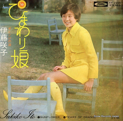 ITO, SAKIKO sunflower TP-2998