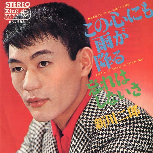ARAKAWA, JIRO kono kororo ni ame ga furu BS-286