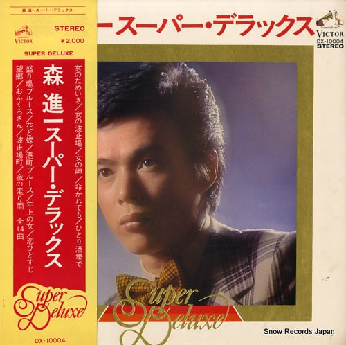 MORI, SHINICHI super deluxe DX-10004