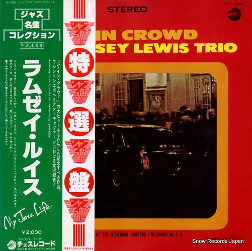 LEWIS, RAMSEY the in crowd SFX-10551
