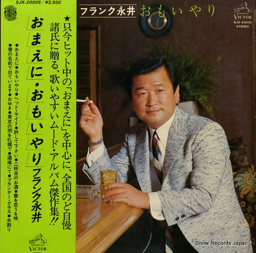 NAGAI, FRANK omaeni / omoiyari SJX-20005