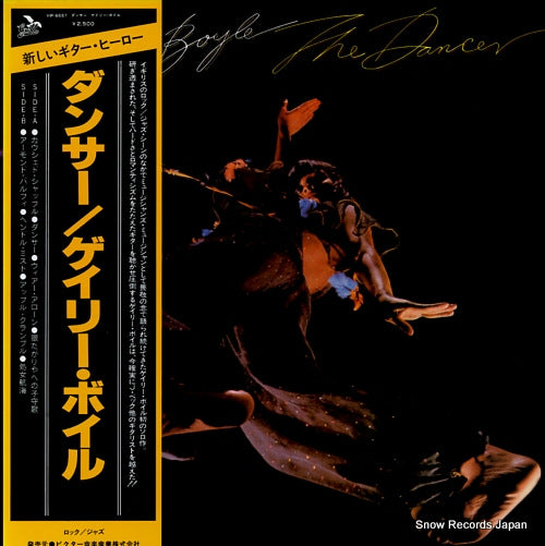 BOYLE, GARY the dancer VIP-6557