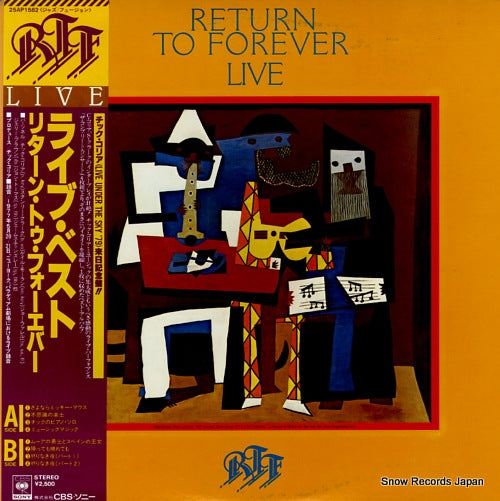 RETURN TO FOREVER live 25AP1582