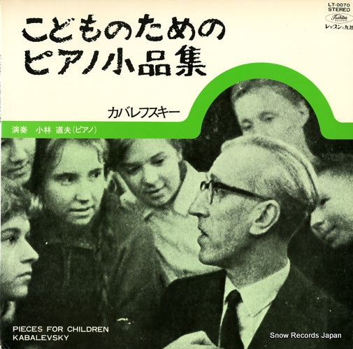 KOBAYASHI, MICHIO kavalevsky; pieces for children LT-0070