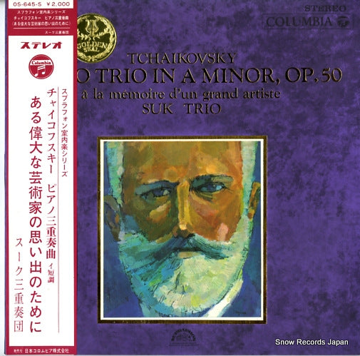 SUK TRIO tchaikovsky; piano trio in a minor op.50 OS-645-S