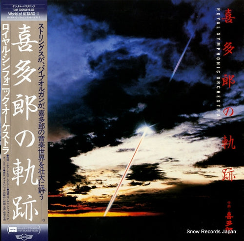 KITARO royal symphonic orchestra 1342-33