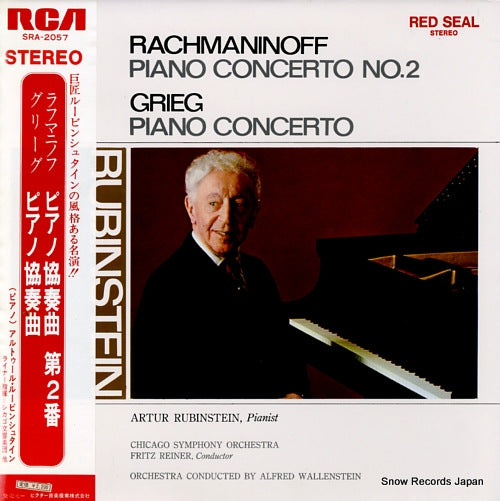 RUBINSTEIN, ARTUR rachmaninoff; piano concerto no.2 SRA-2057