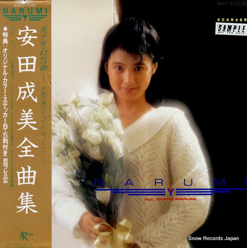 YASUDA, NARUMI all that's narumi 28JAL-21