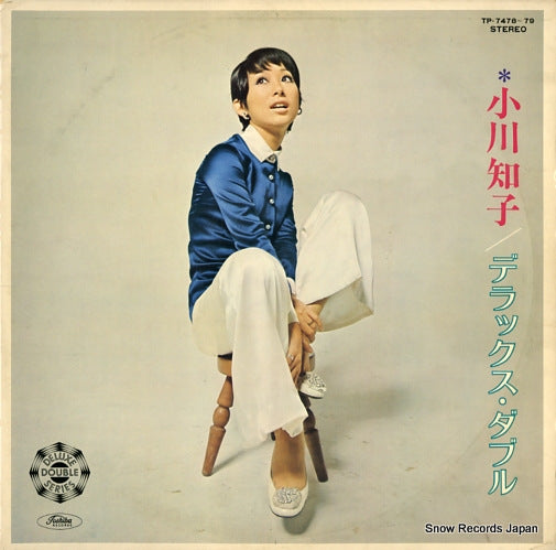 OGAWA, TOMOKO deluxe double TP-7478