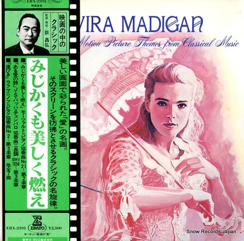 OGI, MASAHIRO elvira madigan ERX-2395