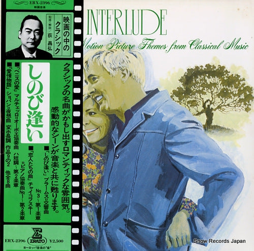 OGI, MASAHIRO interlude ERX-2396