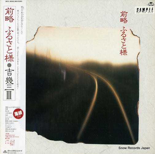 YOSHI, IKUZO zenryaku furusatosama 28CTL-3025