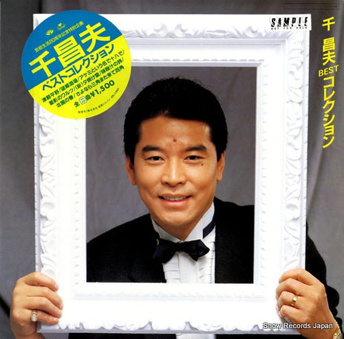 SEN, MASAO best collection CTL-1501