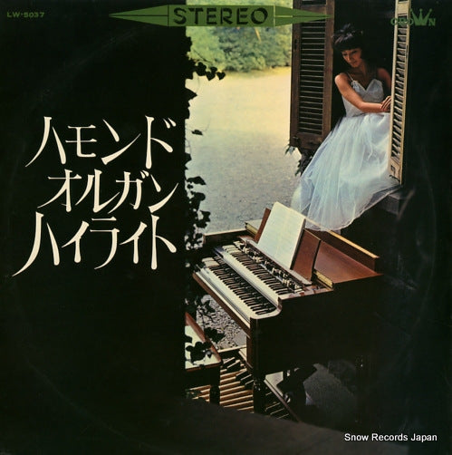 V/A hammond organ highlight LW-5037