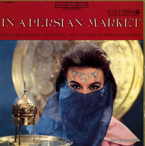 AKIYAMA, KAZUYOSHI in a persian market WS-3050-N