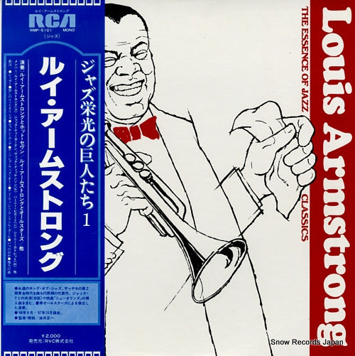 ARMSTRONG, LOUIS the essence of jazz classics RMP-5101