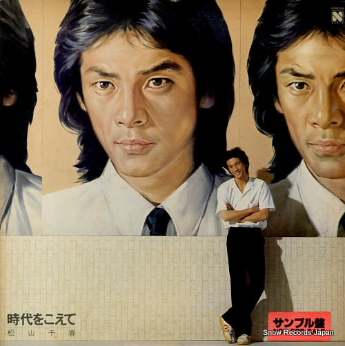 MATSUYAMA, CHIHARU toki wo koete N28N0005
