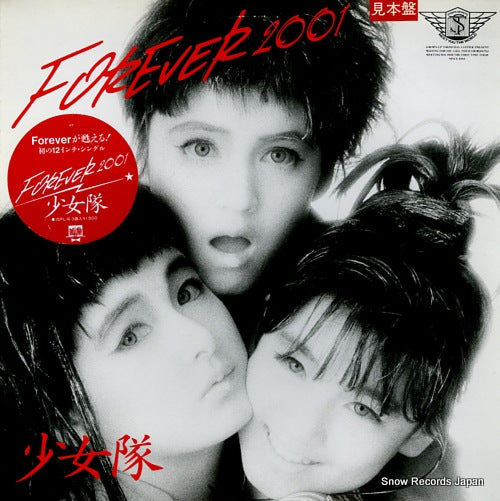 SHOHJO-TAI forever 2001 15PL-6