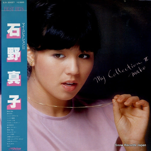 ISHINO, MAKO my collection ii SJX-30027