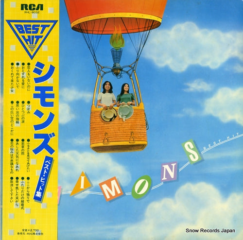 SIMONS simons best hit RHL-8032