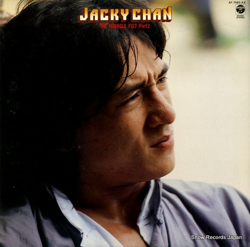 V/A jacky chan the miracle fist part2 AF-7093-AX