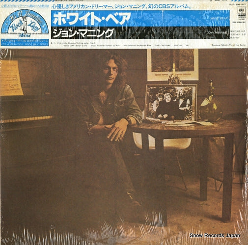 MANNING, JOHN white bear 20AP1977