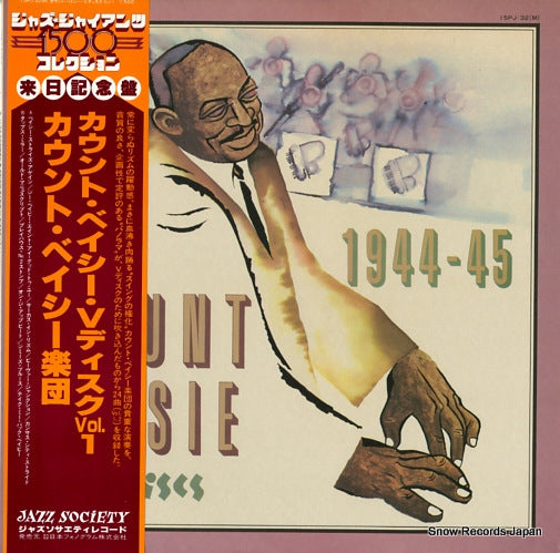BASIE, COUNT count basie v discs 1944-45 15PJ-32(M)
