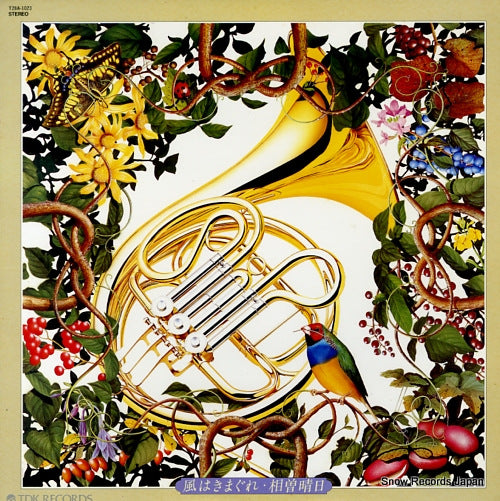 AISO, HARUHI kaze wa kimagure T28A-1023