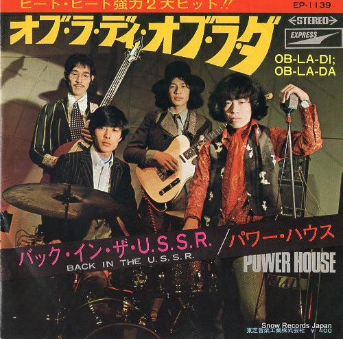 POWER HOUSE ob-la-di, ob-la-da EP-1139