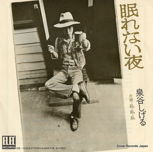 IZUMIYA, SHIGERU nemurenai yoru EB-1032