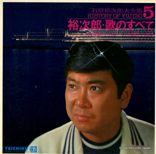 ISHIHARA, YUJIRO history of yujiro ST-135