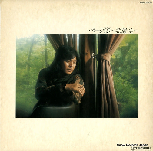 KITAZUMI, SEI page 99 GM-2004