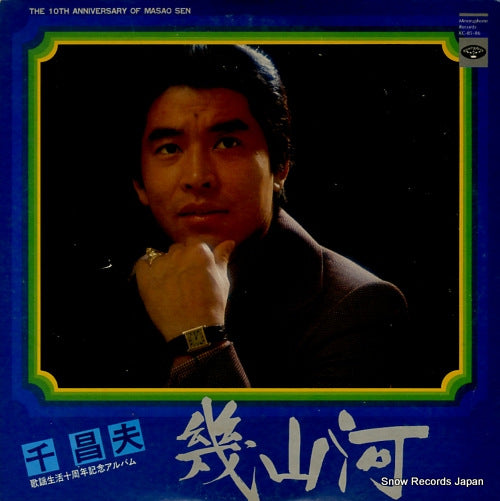 SEN, MASAO ikusanga KC-85