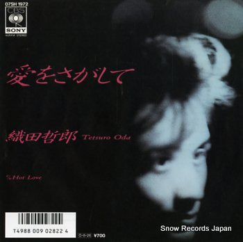 ODA, TETSURO ai wo sagashite 07SH1972