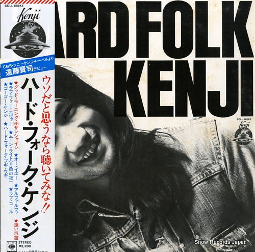 ENDO, KENJI hard folk kenji SOLL188KE
