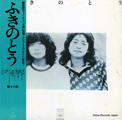 FUKINOTOU fukinotou SOLL92