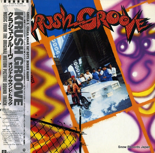 V/A krush groove P-13174