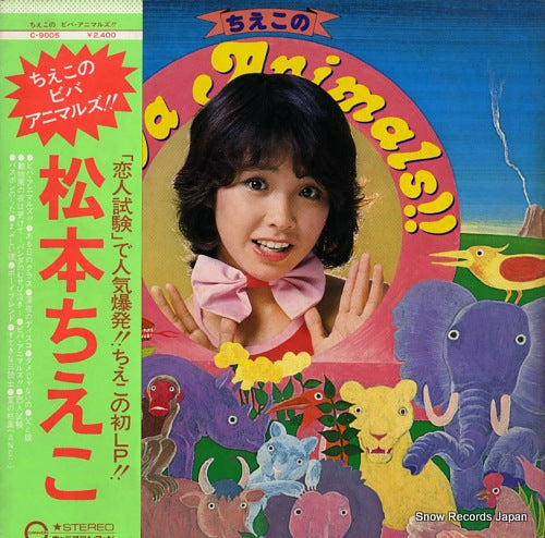 MATSUMOTO, CHIEKO viva animals!! C-9005