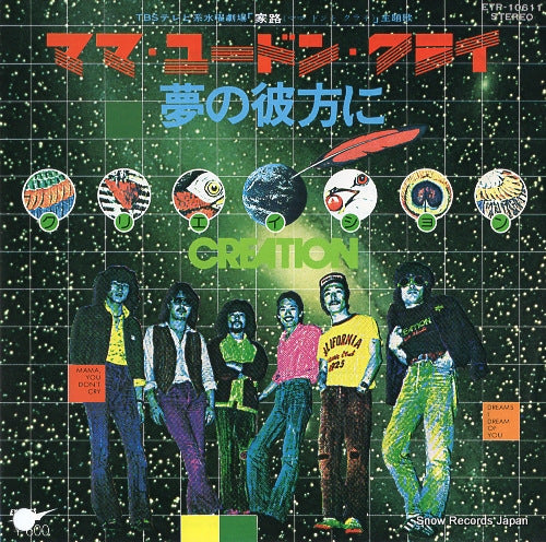 CREATION mama you don't cry ETP-10611