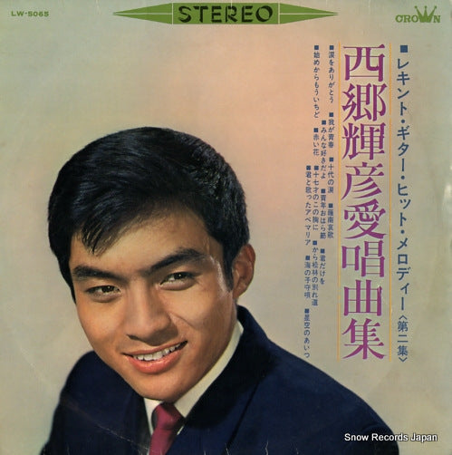 SAIGO, TERUHIKO requint guitar hit melody vol.2 LW-5065