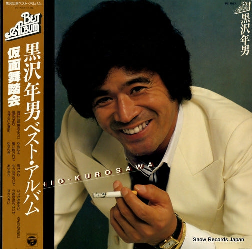 KUROSAWA, TOSHIO best album PX-7067