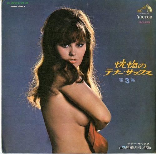 MATSUURA, YASUNOBU fascinating tenor sax vol.3 SJV-275